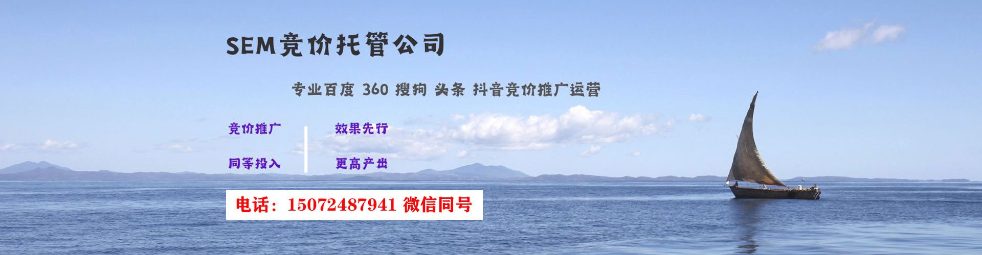 浑源sem代运营