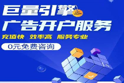 SEM推广公司成功案例：助力企业实现线上线下融合